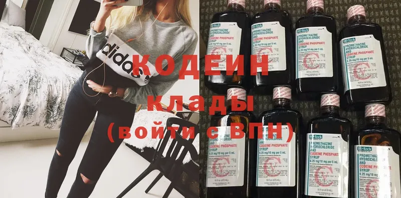 Codein Purple Drank  Петропавловск-Камчатский 