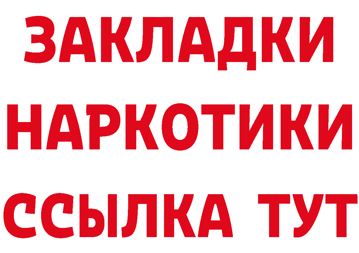 Героин герыч ТОР дарк нет mega Петропавловск-Камчатский