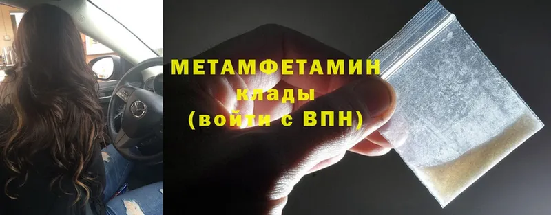 ОМГ ОМГ tor  Петропавловск-Камчатский  МЕТАМФЕТАМИН Декстрометамфетамин 99.9% 